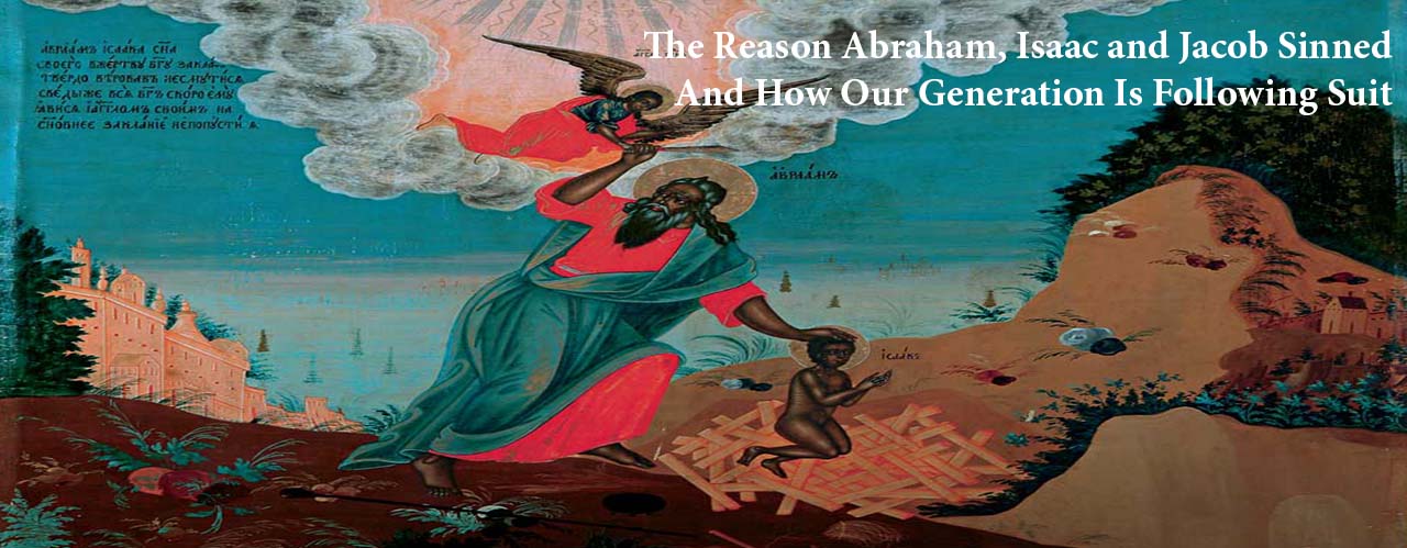 The Reason Abraham, Isaac and Jacob Sinned - And How Our Generation Is Following Suit